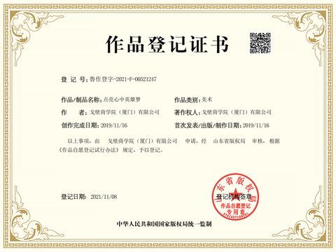 证书 #9