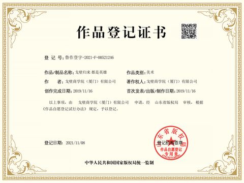 证书 #12