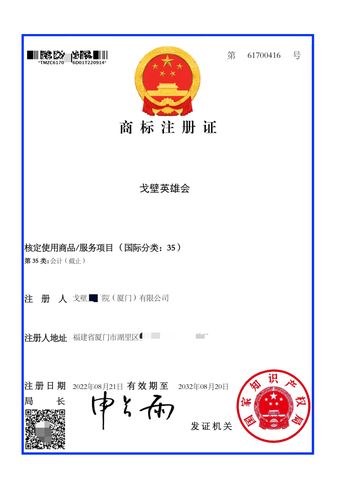 证书 #72